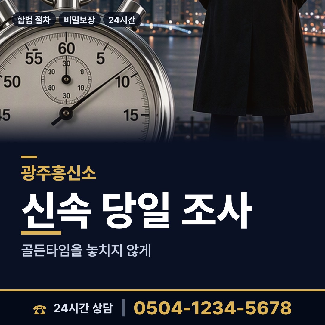 광주 두암3동 대여금회수 상담 안내
