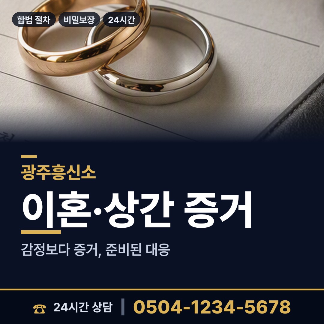 광주 두암3동 당일출장 상담 안내
